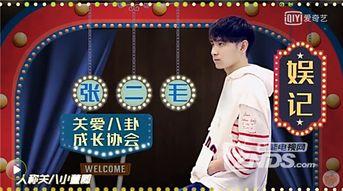 奥飞娱乐圈爆料