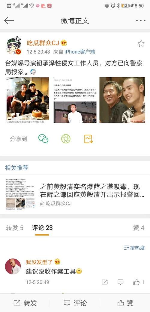 428娱乐圈爆料,揭秘明星幕后故事与精彩瞬间